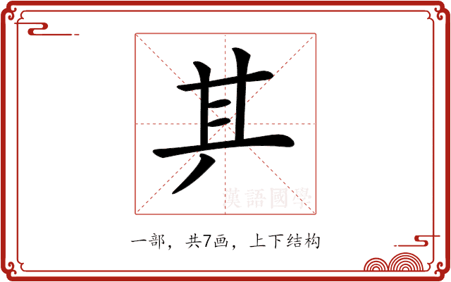 𠀫 𠀫