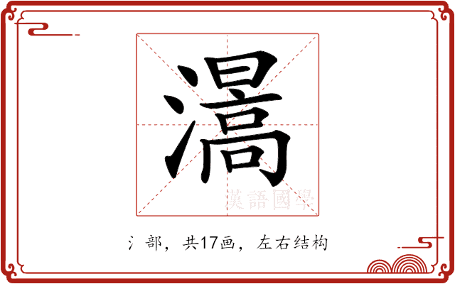 𤀰 𤀰