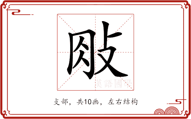 𢼱