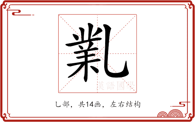 𠄅 𠄅