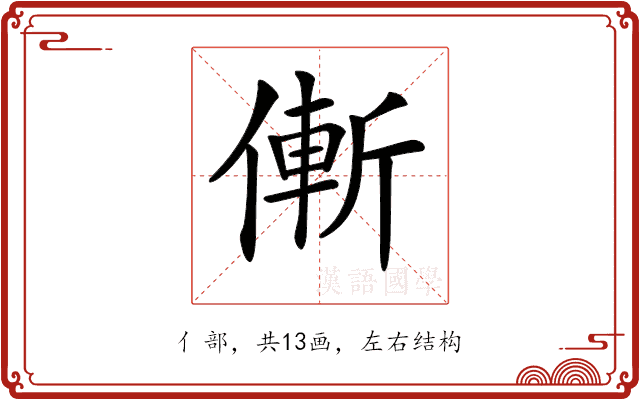 𠌲 𠌲