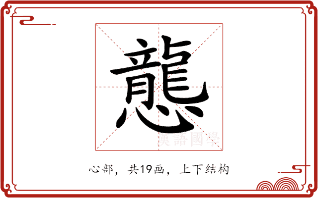 𢤲 𢤲