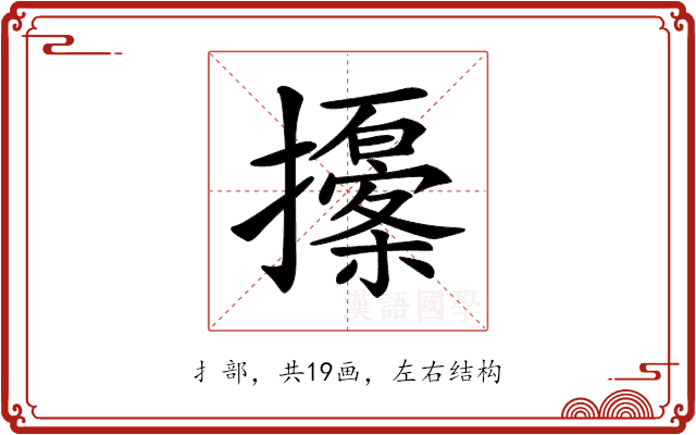 𢸹 𢸹