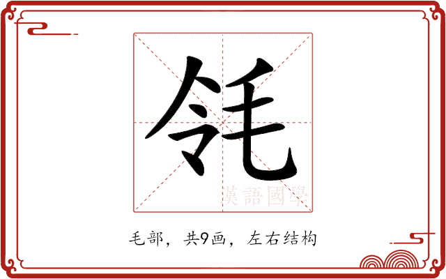 𣬹 𣬹