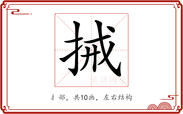 𢬿 𢬿