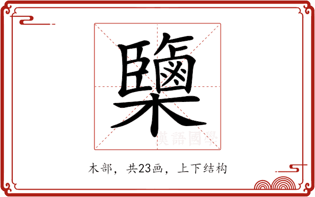 𣠿