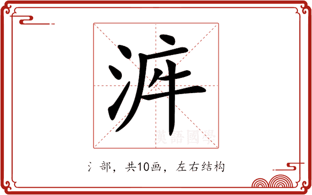 𣴿 𣴿