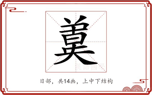 𣍄