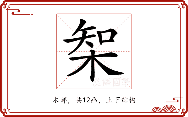𣔇