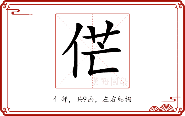 𠉋 𠉋