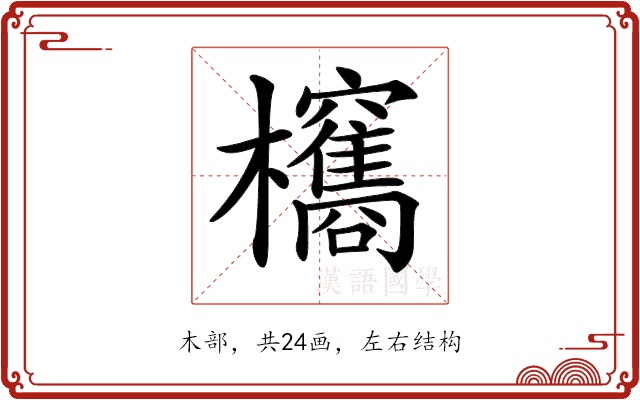 𣡐 𣡐