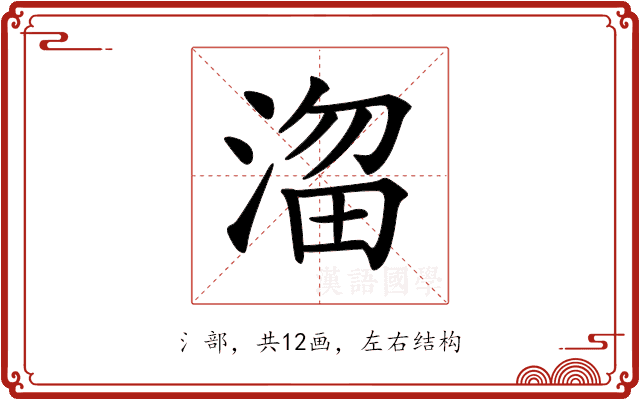 𣹒 𣹒
