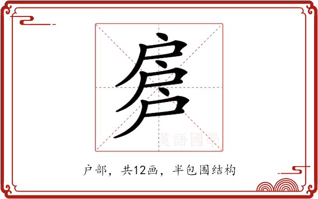 𢩕 𢩕