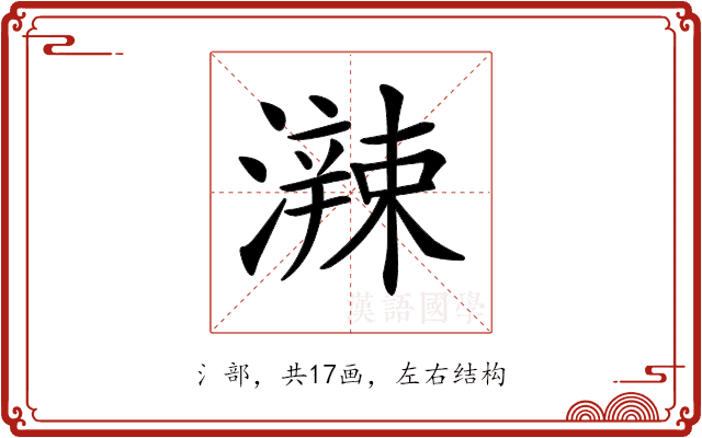 𤁕 𤁕