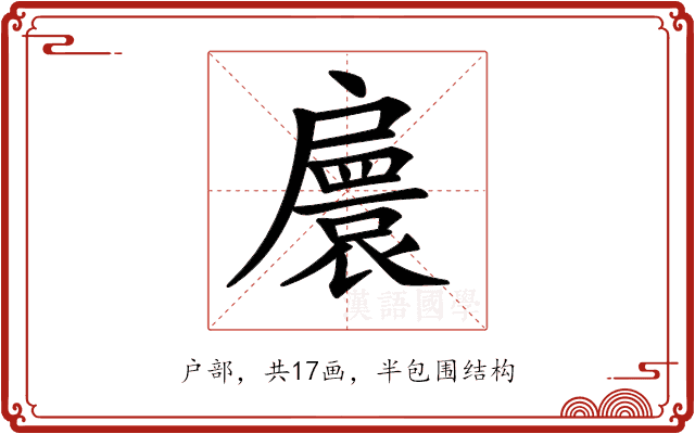 𢩠 𢩠