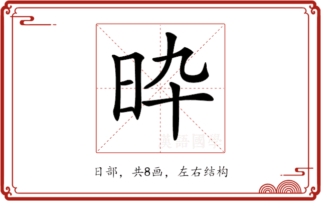 𣅢