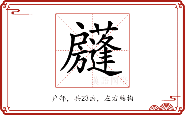 𢩣 𢩣