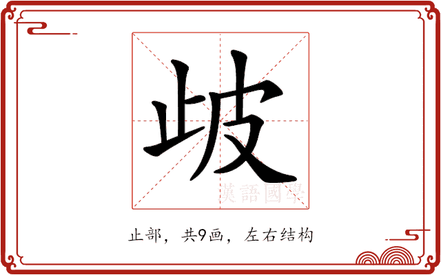 𣥣