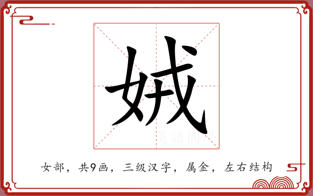 娀 娀