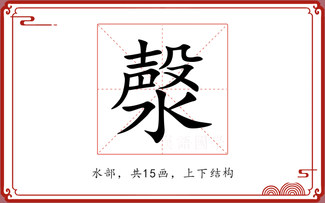 漀 漀