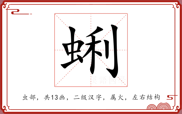 蜊 蜊