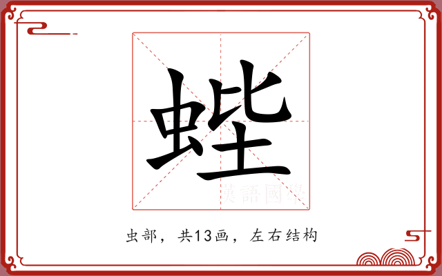 蜌 蜌