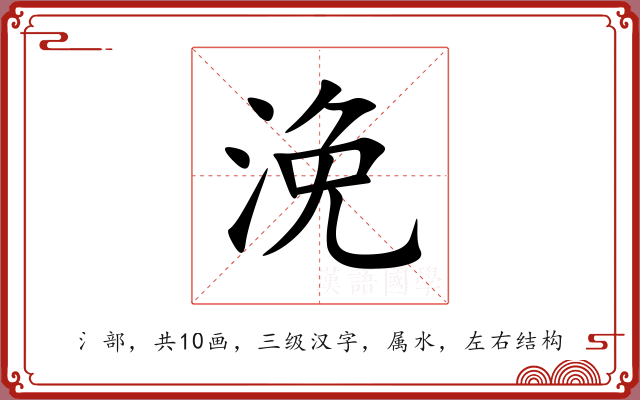 浼