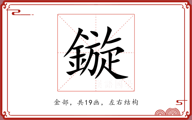 鏇 鏇
