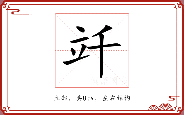 竏 竏