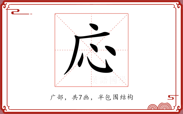 応