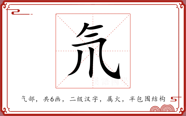 氘 氘