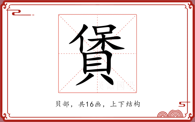 賲 賲