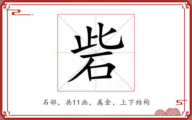 砦 砦