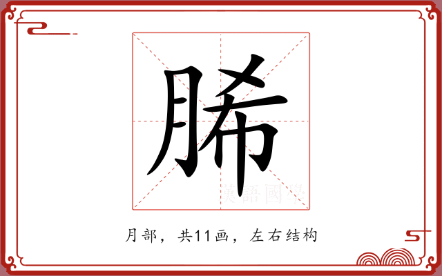 脪