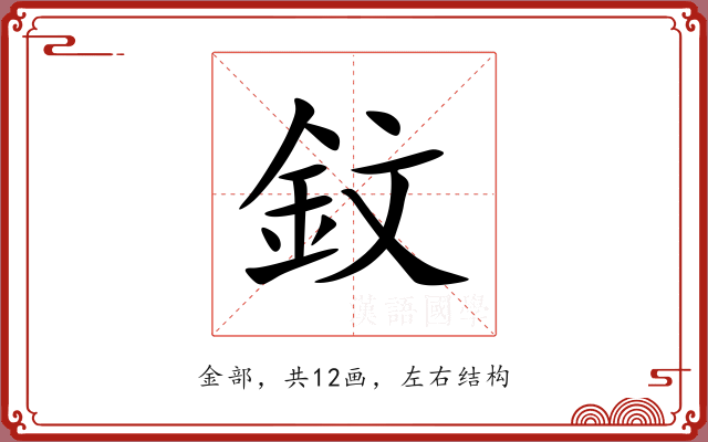 鈫