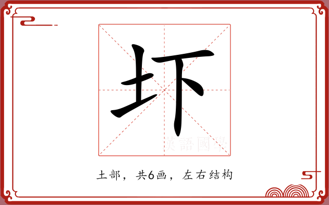 圷 圷