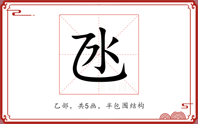氹