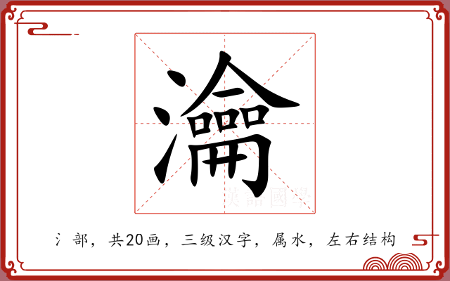 瀹 瀹