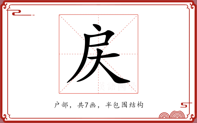 戻