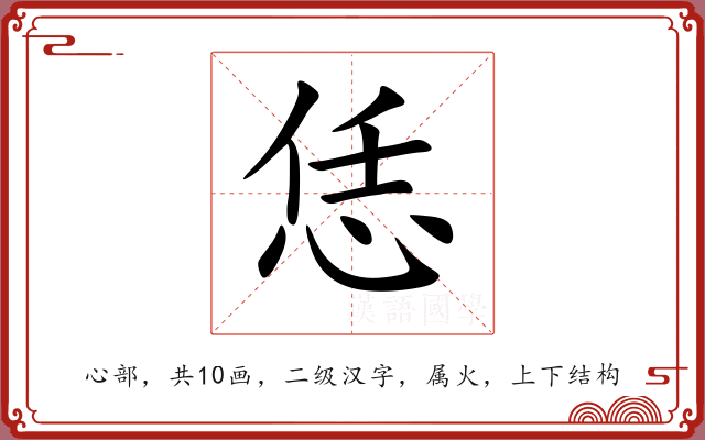 恁 恁