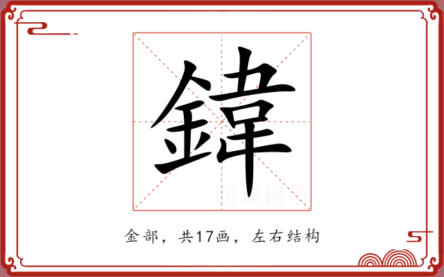 鍏 鍏