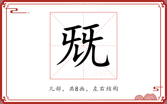兓