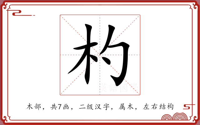 杓 杓