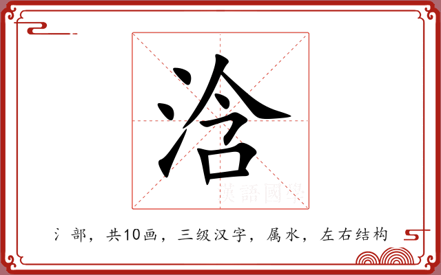 浛