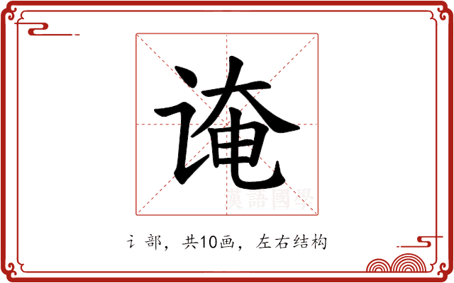 𫍫