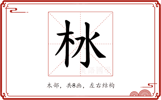 𪱹 𪱹