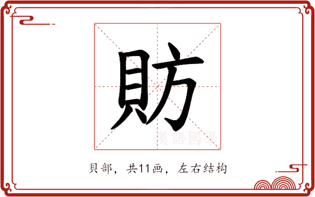 𫎒 𫎒