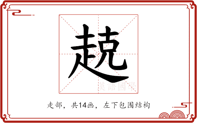 𫎵 𫎵