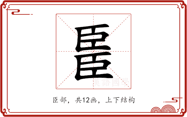 𫇆 𫇆
