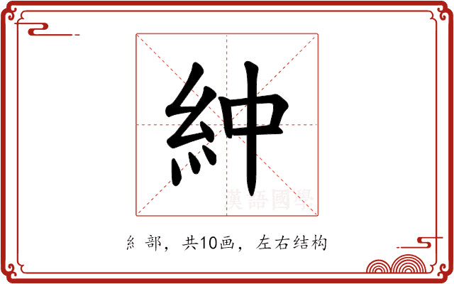 𫃞